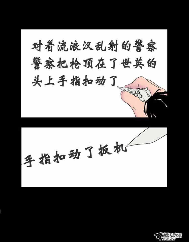 《复仇之笔》漫画 004话