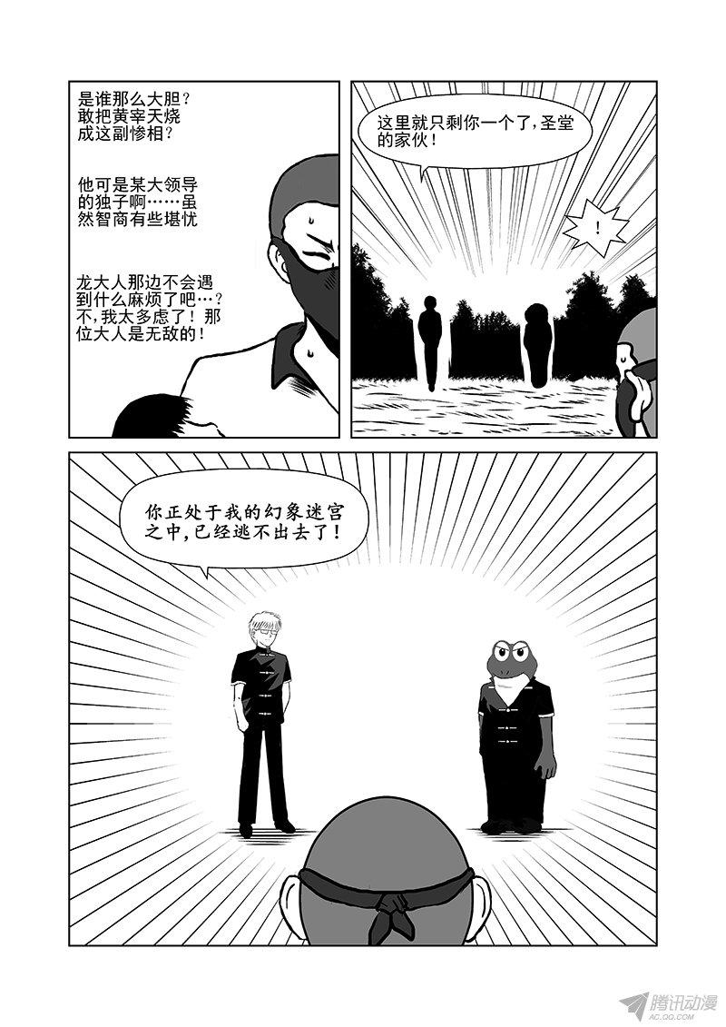 《活力季节》漫画 033话