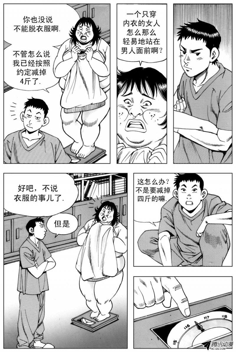 《整容医师》漫画 043话