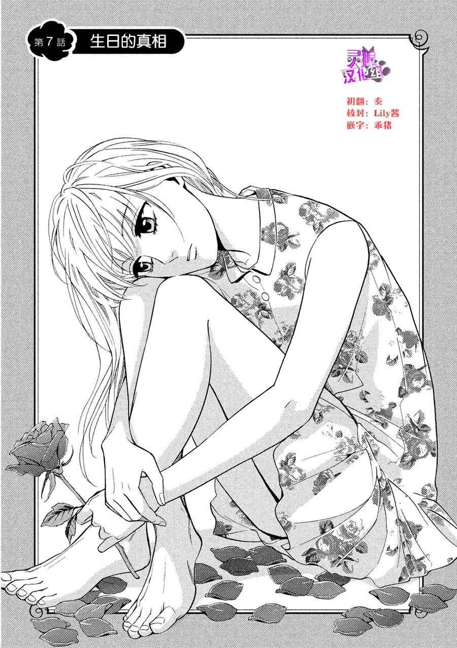 《库德拉克的晚餐》漫画 007话