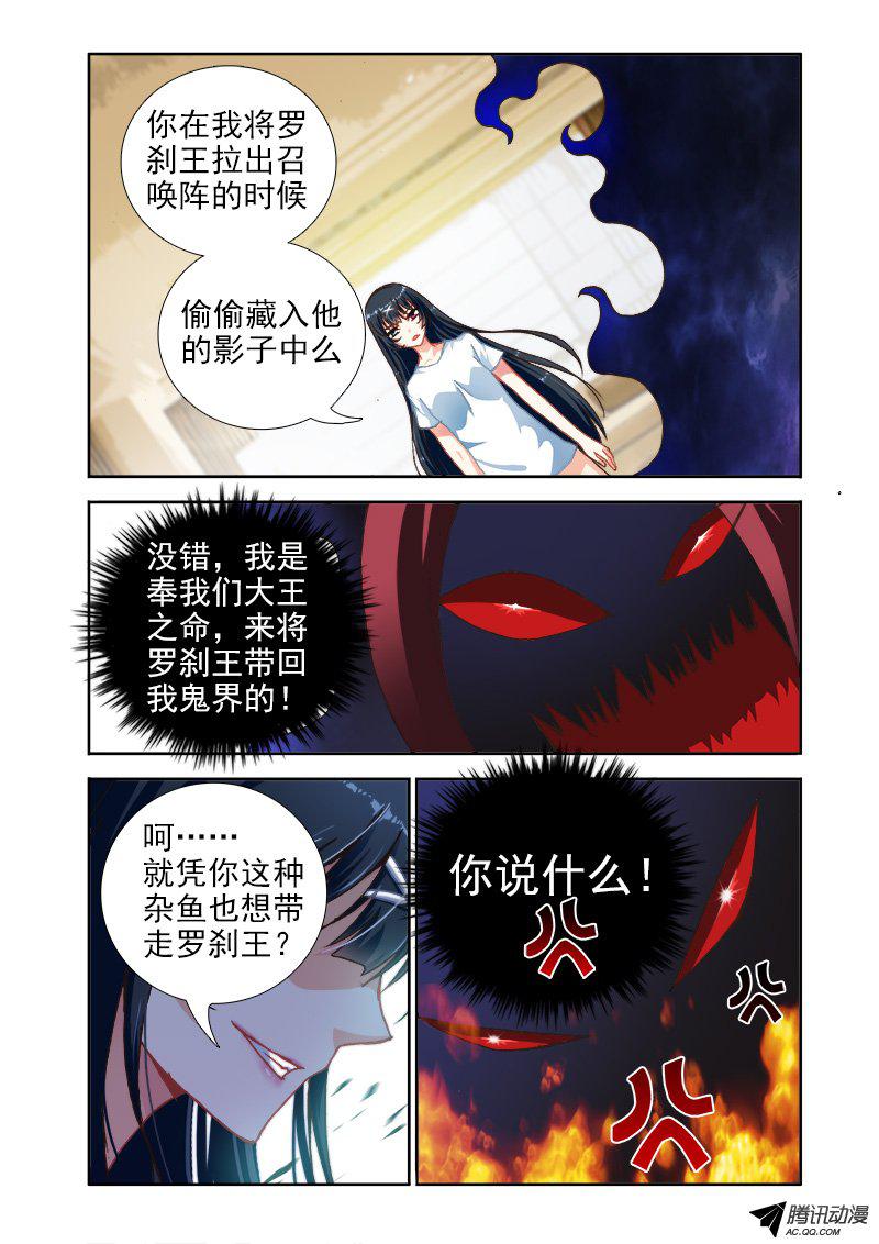 《异世界协奏曲》漫画 003话