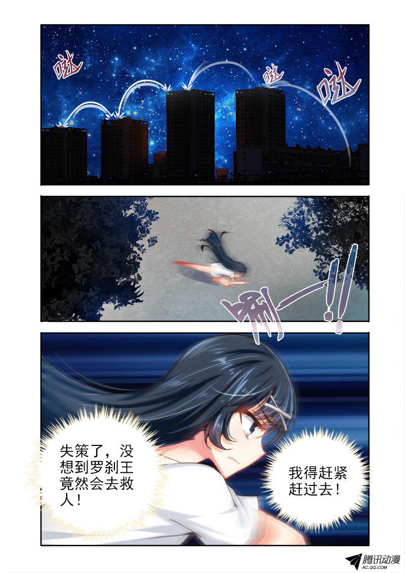 《异世界协奏曲》漫画 010话