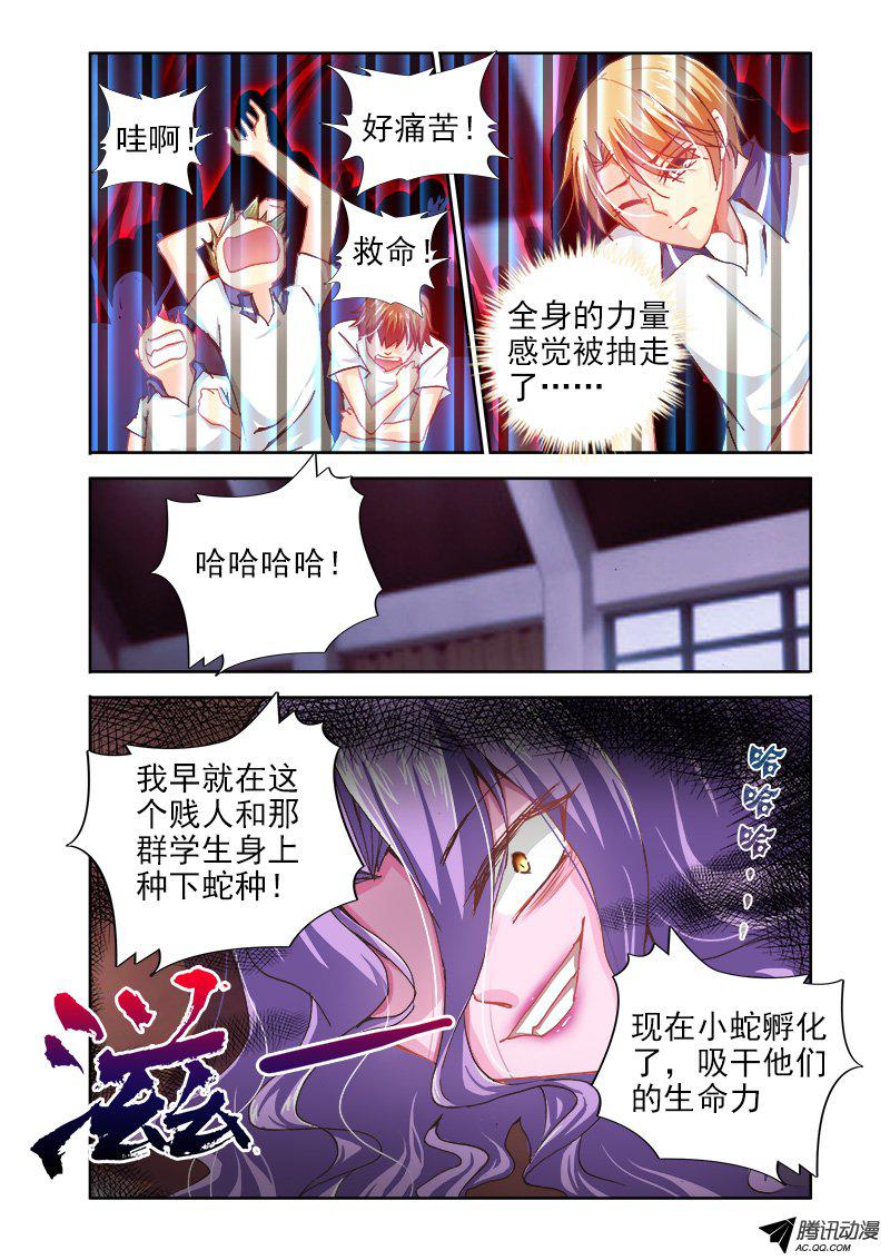 《异世界协奏曲》漫画 016话