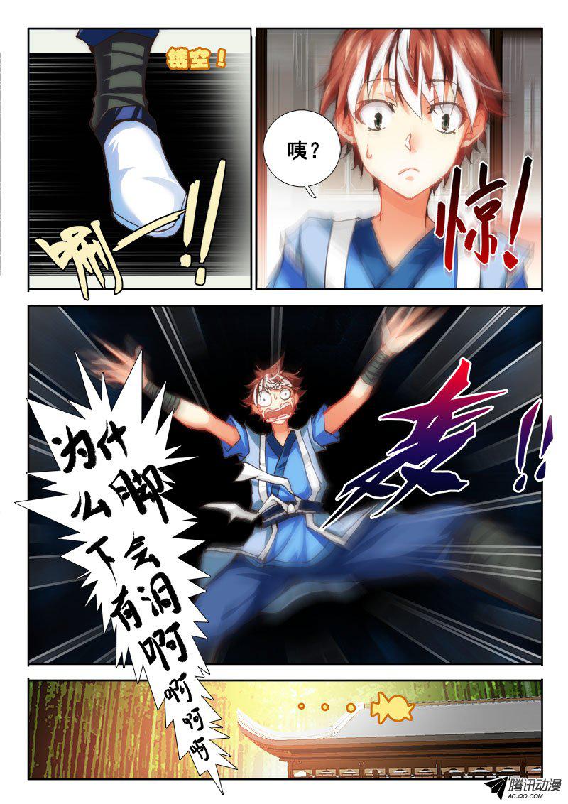 《异世界协奏曲》漫画 036话