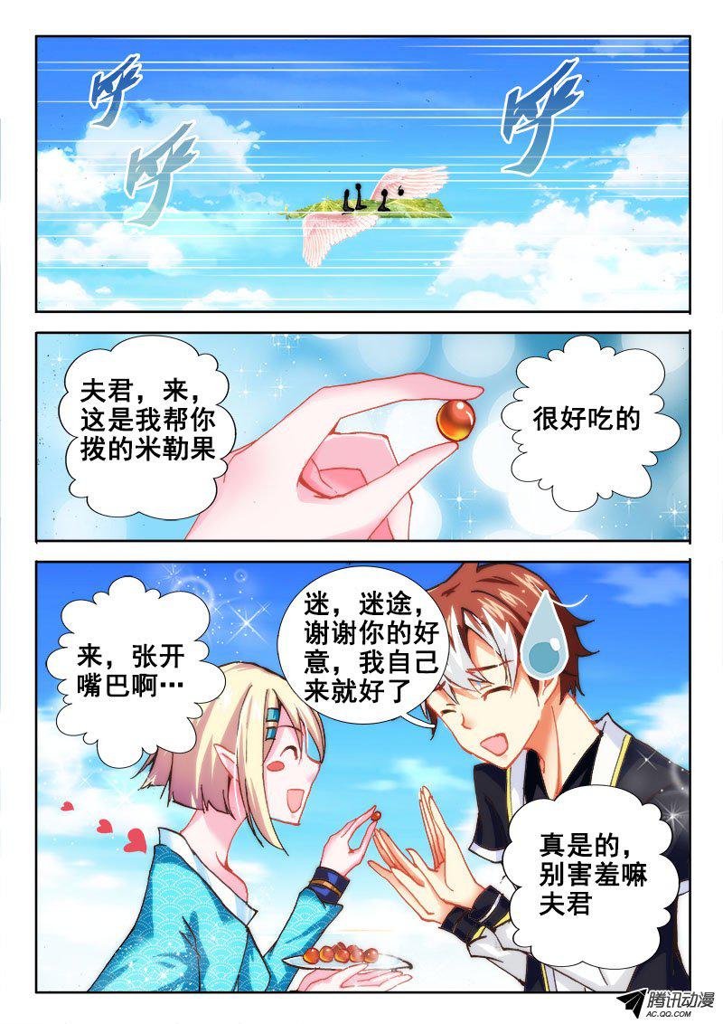 《异世界协奏曲》漫画 异世界协奏曲046话