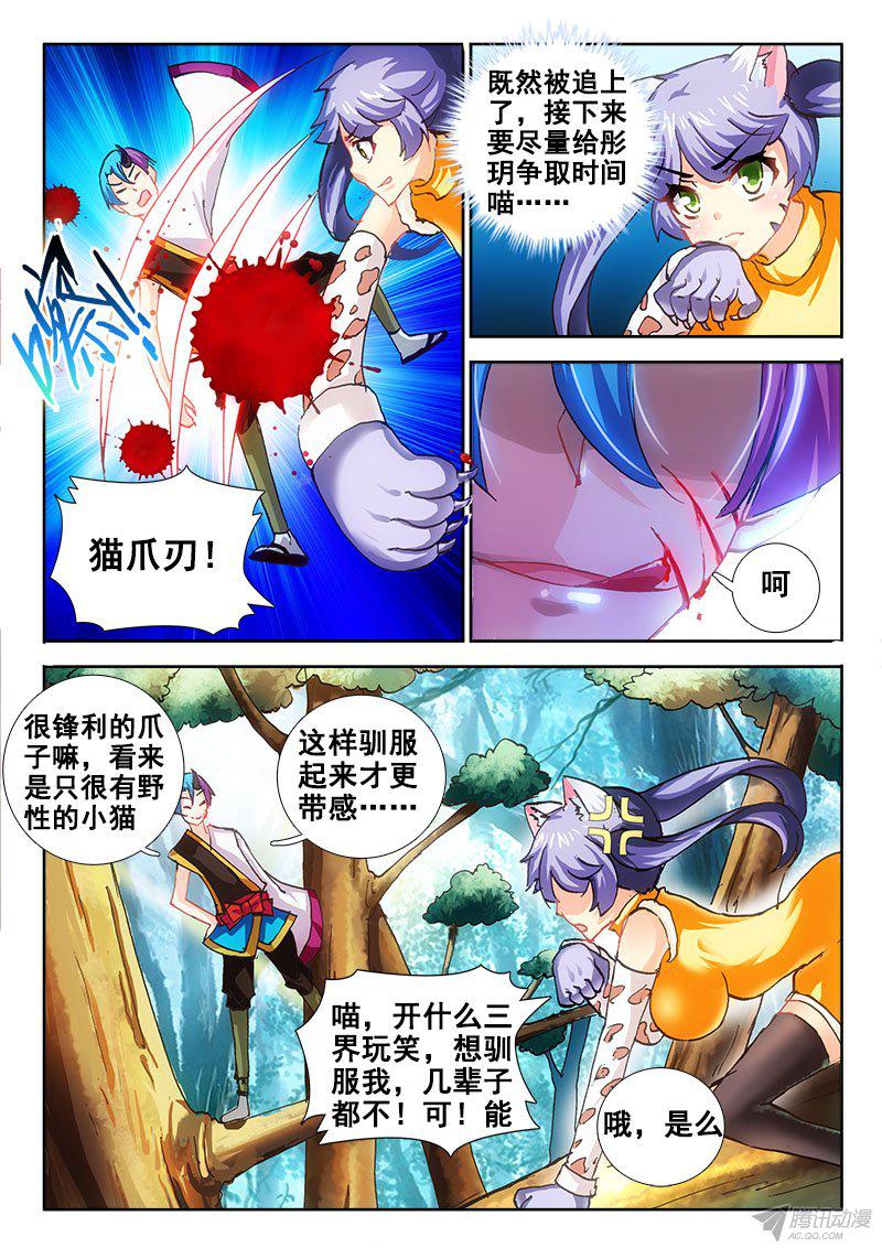 《异世界协奏曲》漫画 080话