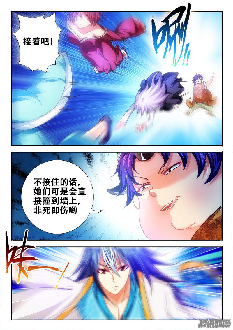 《异世界协奏曲》漫画 096话