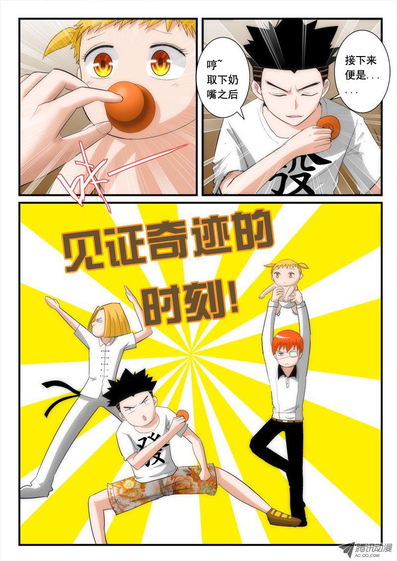 《超神游戏第二季》漫画 超神游戏 012话