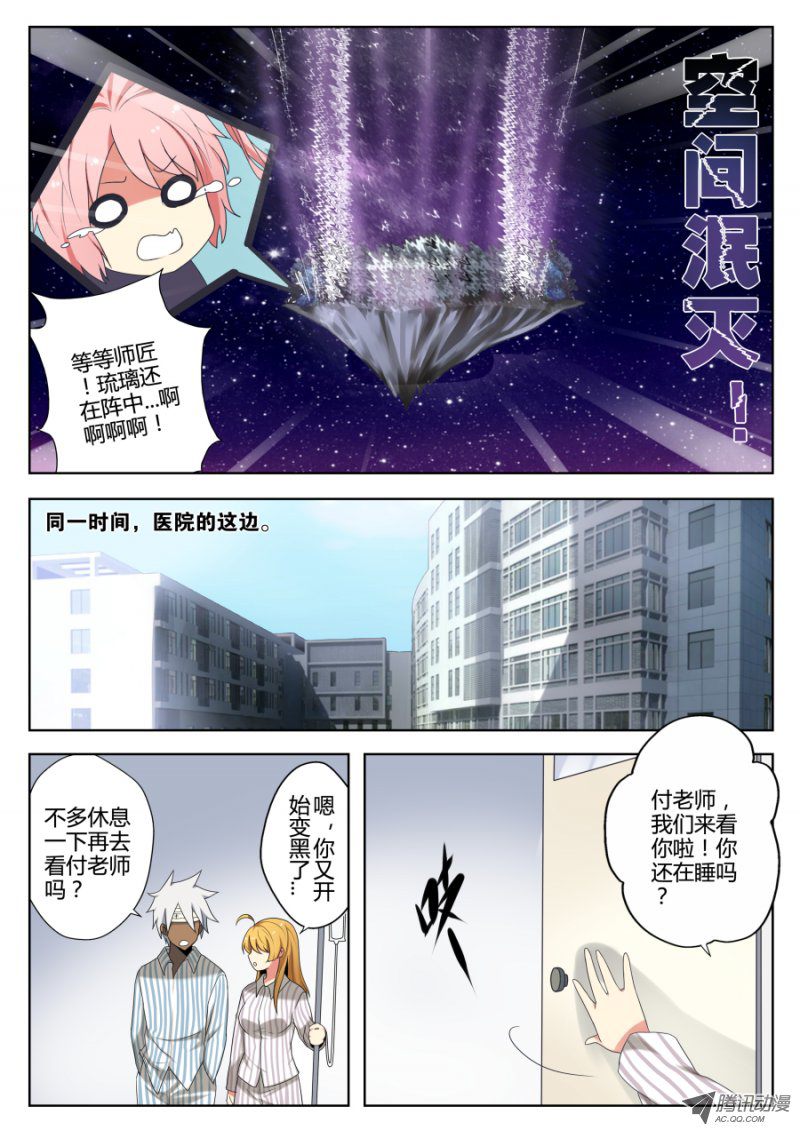 《末日星光》漫画 035话