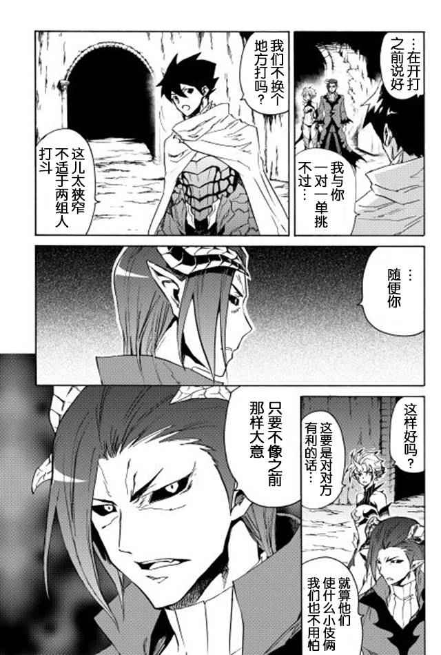 《强者的新传说》漫画 025话