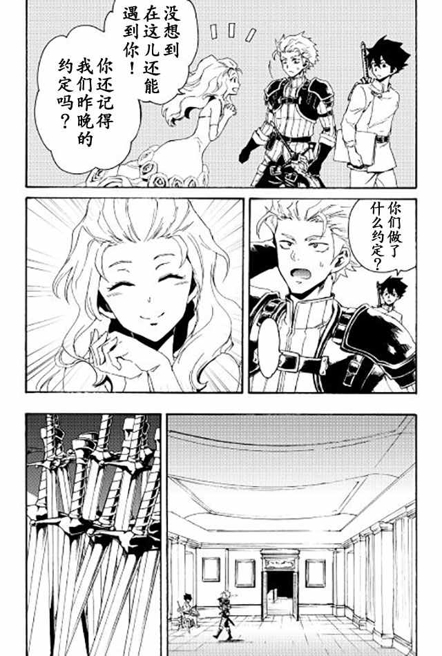 《强者的新传说》漫画 032话