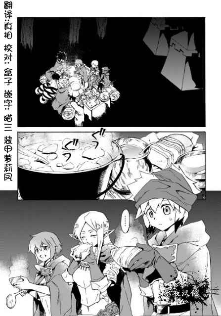 《强者的新传说》漫画 046话