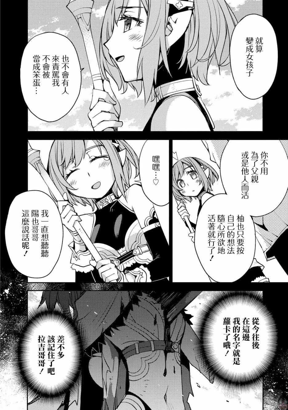 《CYLCIA=CODE》漫画 021集