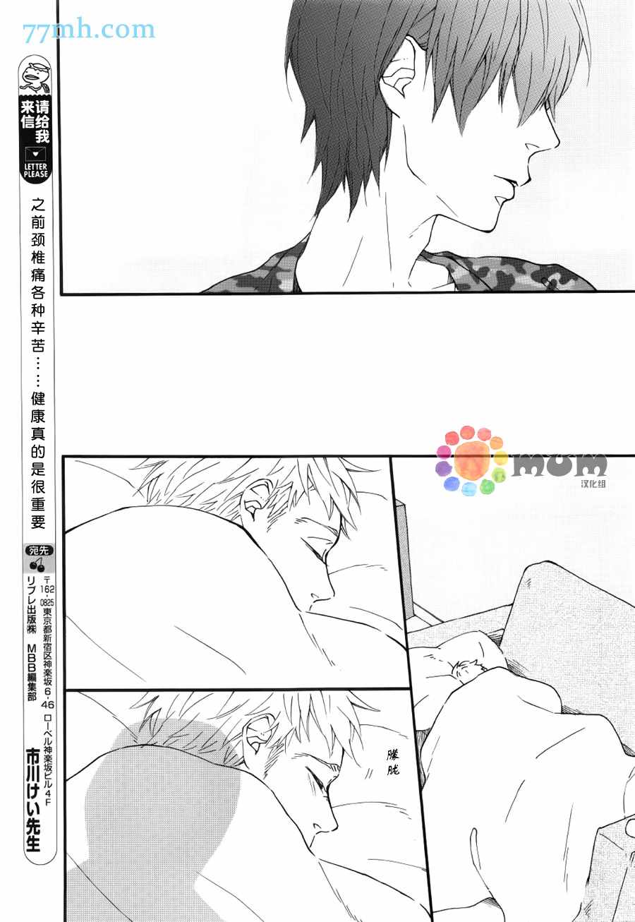 《Bright Light Sprout》漫画 002话