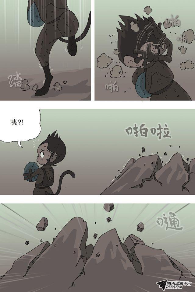 《次元猎手WooKon》漫画 003话