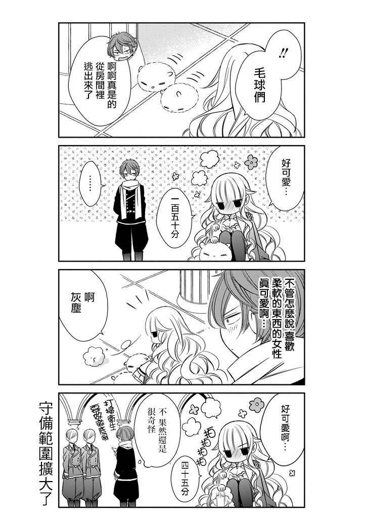 《只要贝尔哲布布大小姐喜欢就好》漫画 大小姐喜欢就好 002话