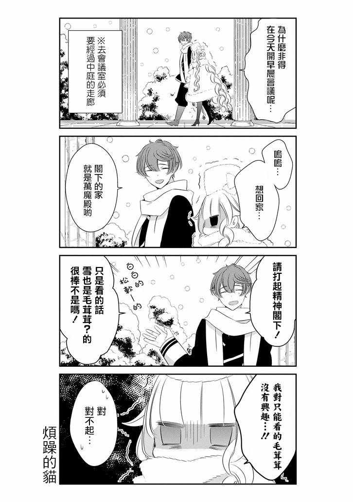 《只要贝尔哲布布大小姐喜欢就好》漫画 大小姐喜欢就好 045话