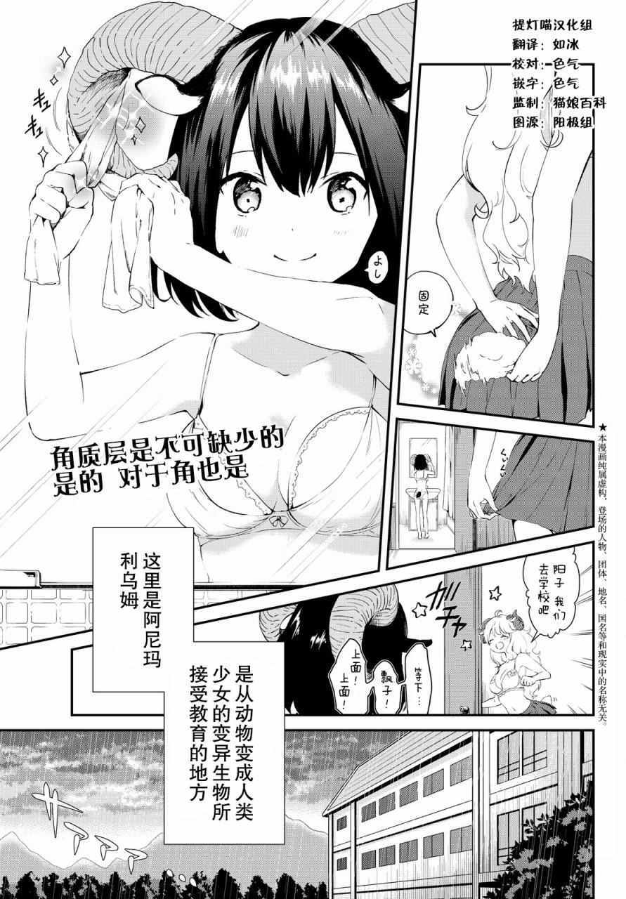 《DNA没有告诉我们的》漫画 008话