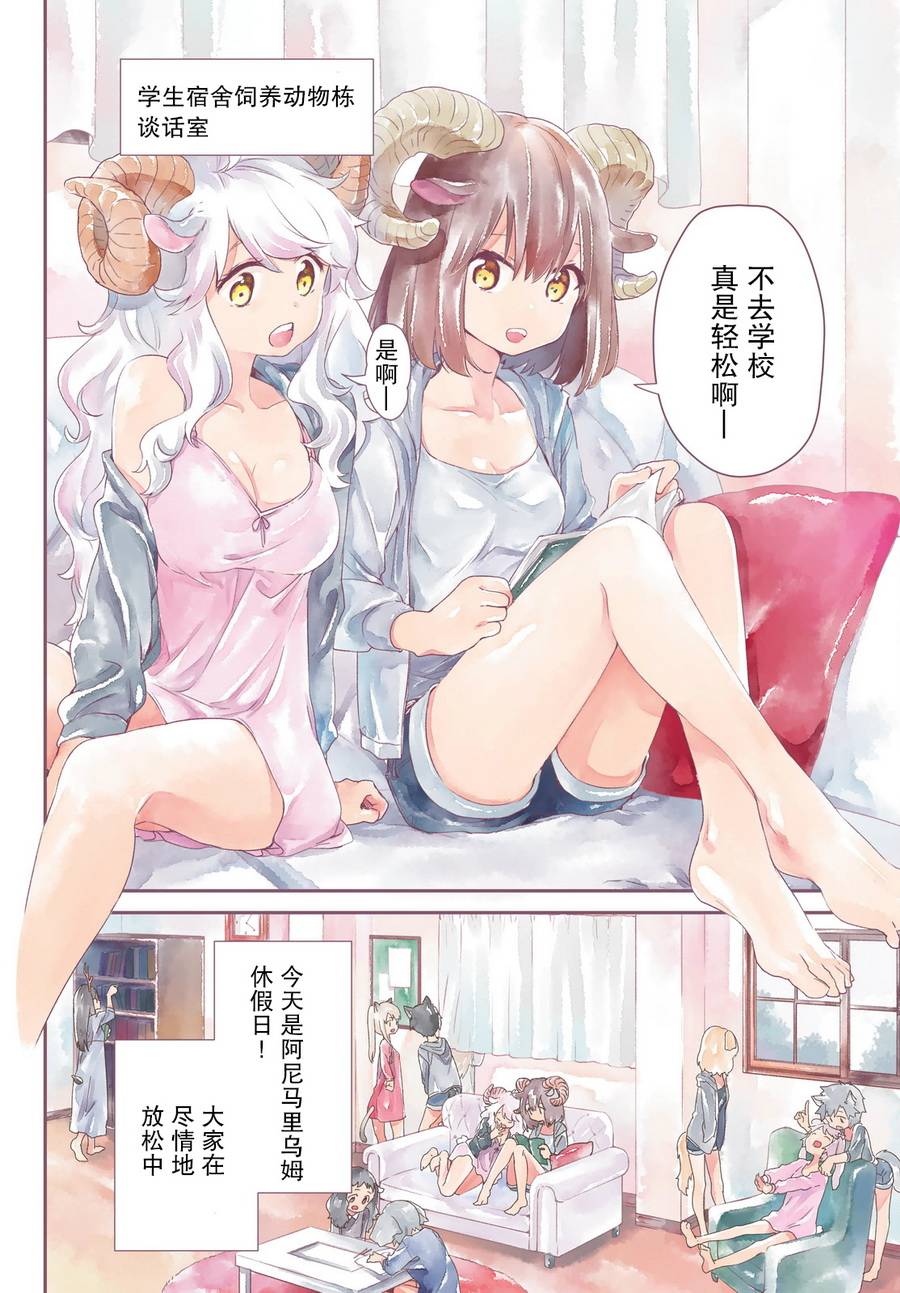 《DNA没有告诉我们的》漫画 011话