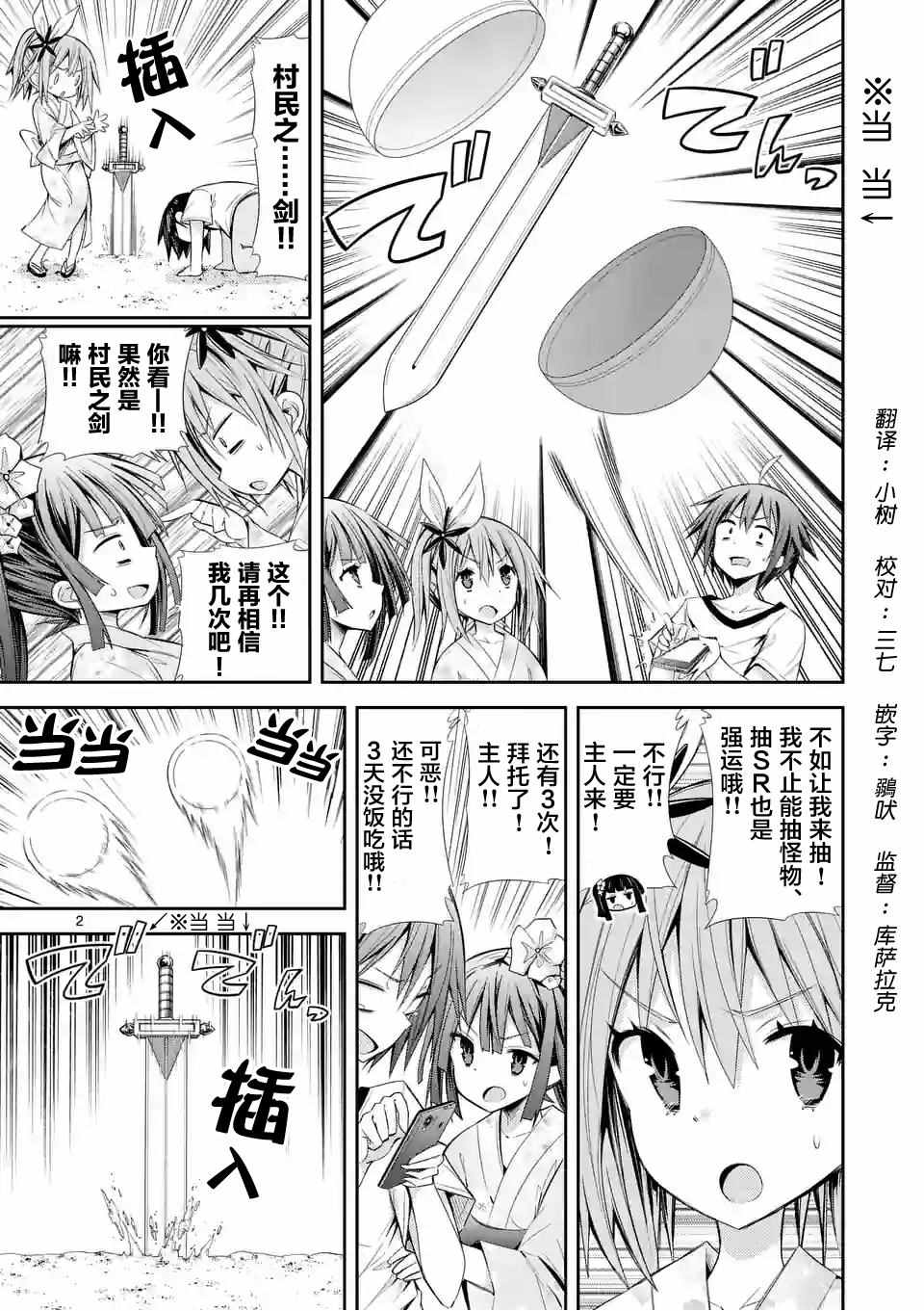 《适合S级装备的她》漫画 014话后篇