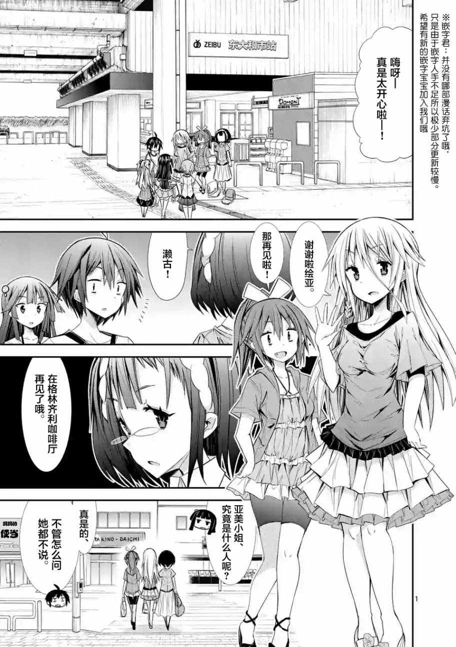 《适合S级装备的她》漫画 015话