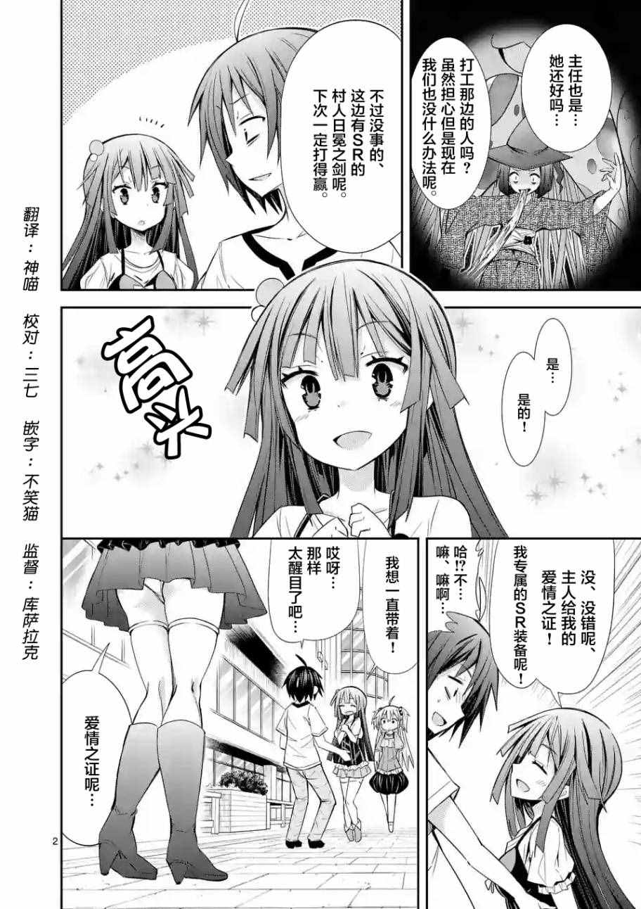 《适合S级装备的她》漫画 015话