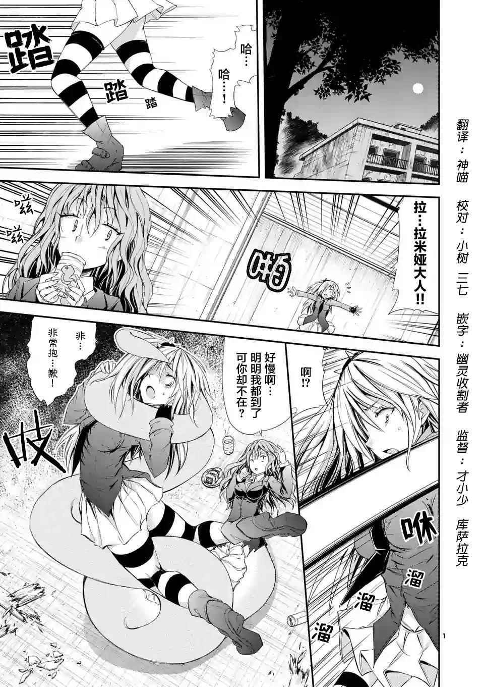 《适合S级装备的她》漫画 020话