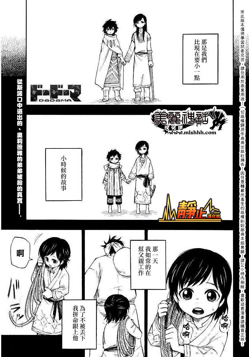 《多多玛》漫画 011话