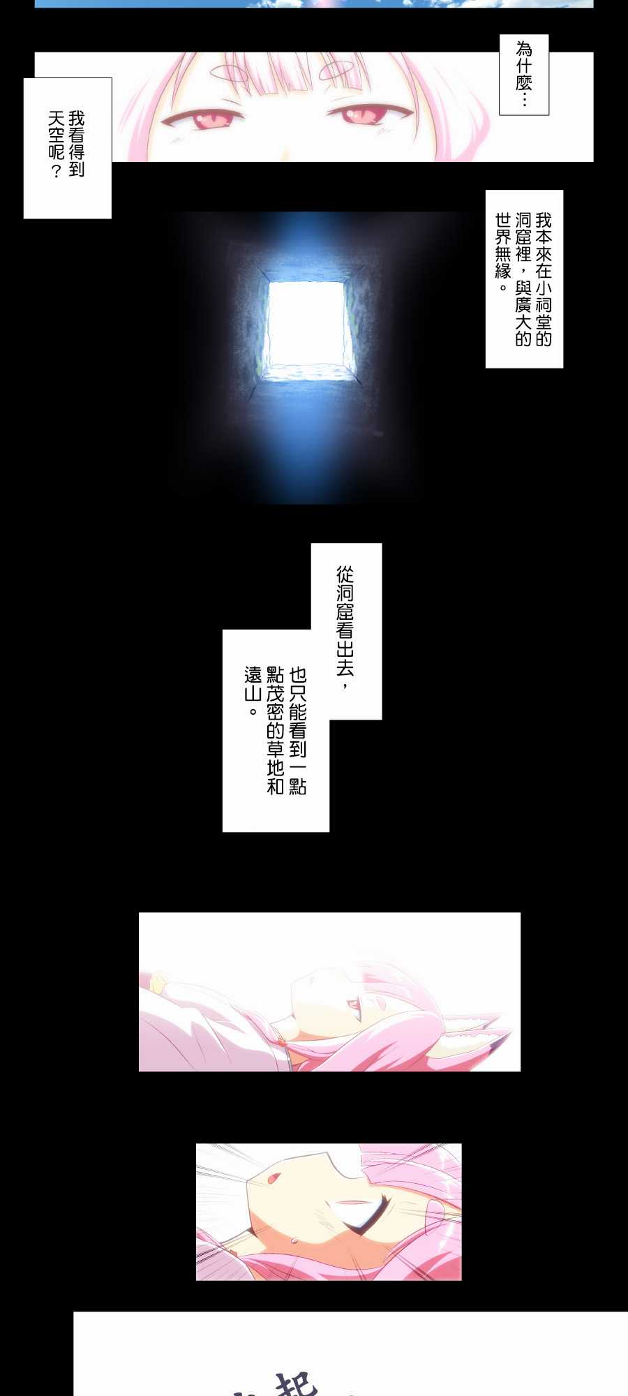 《无家可归的狐神》漫画 001话