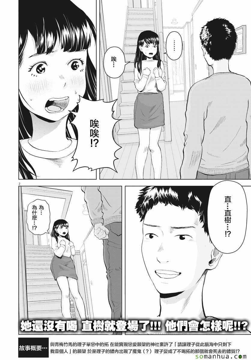 《咕咚》漫画 008话