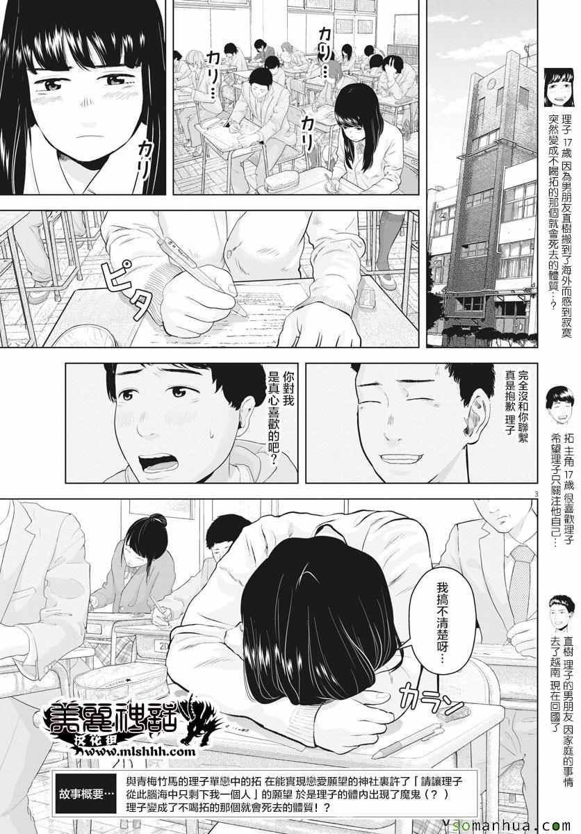 《咕咚》漫画 011话