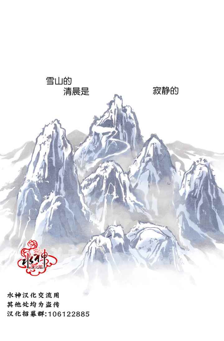 《雪山之上》漫画 001话