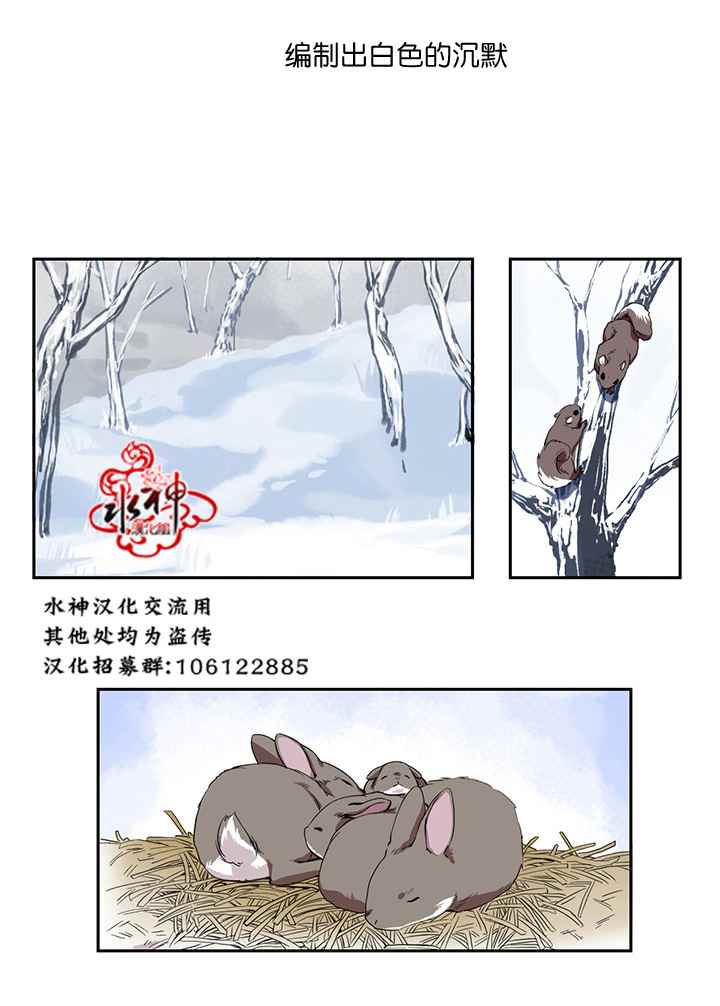 《雪山之上》漫画 001话