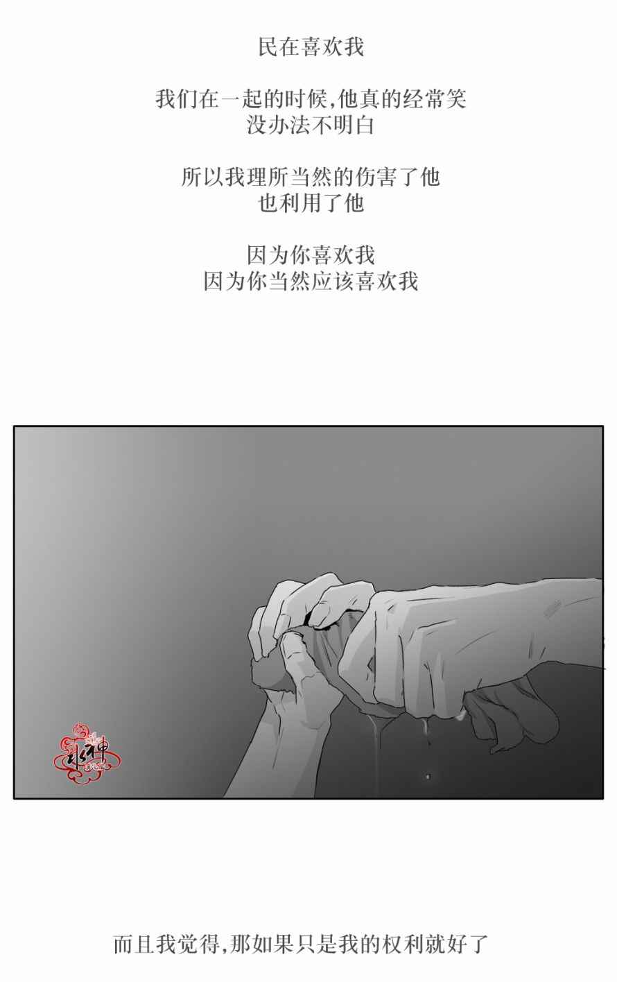 《强忍》漫画 014话