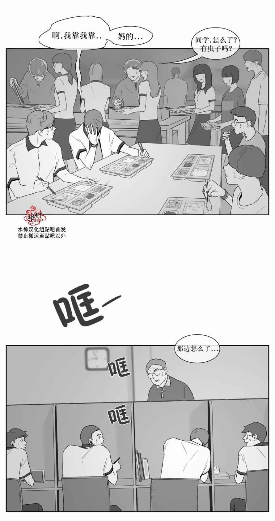 《强忍》漫画 018话