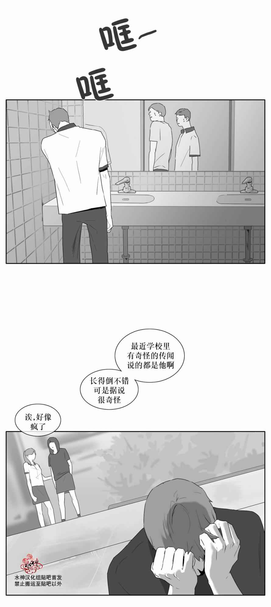 《强忍》漫画 018话