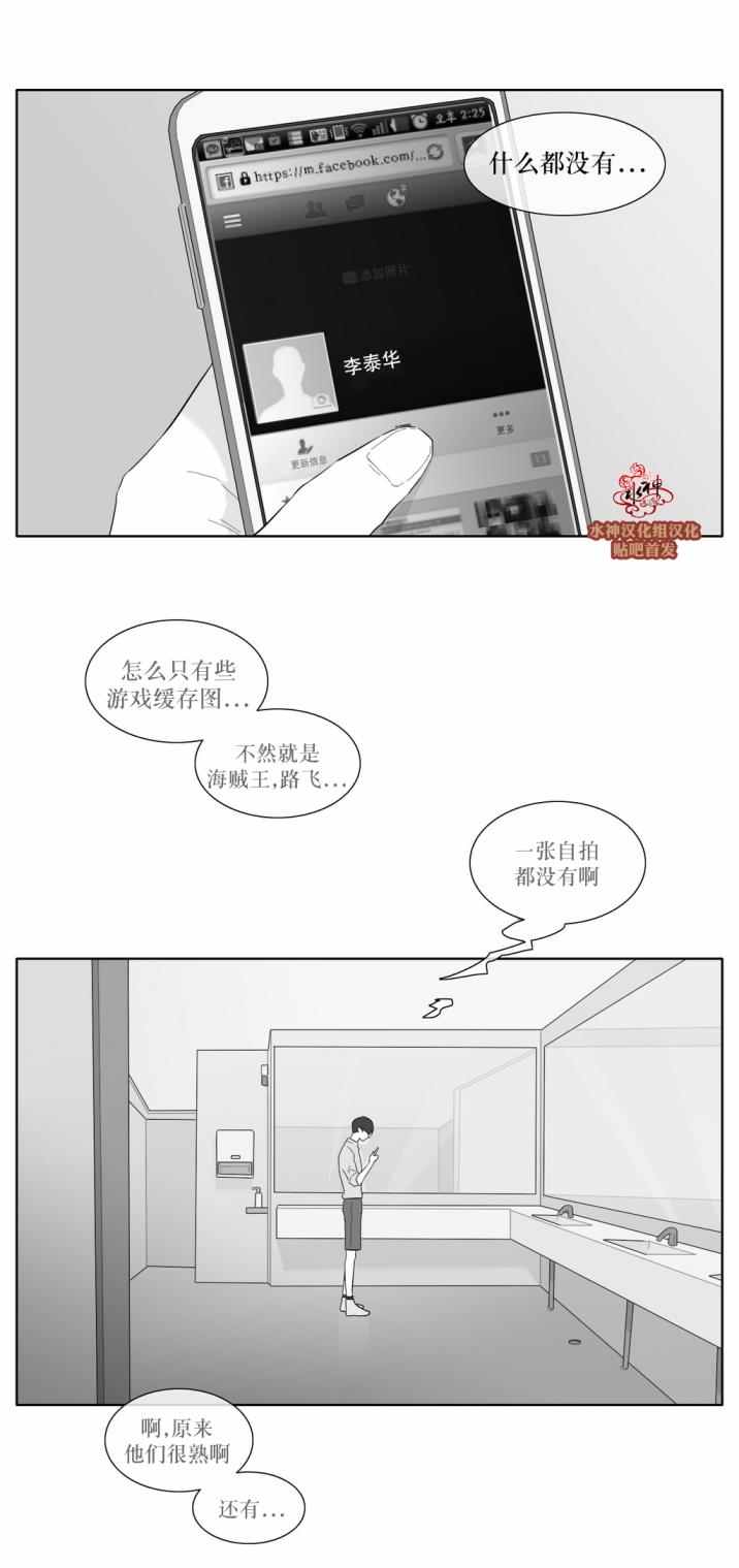 《强忍》漫画 034话