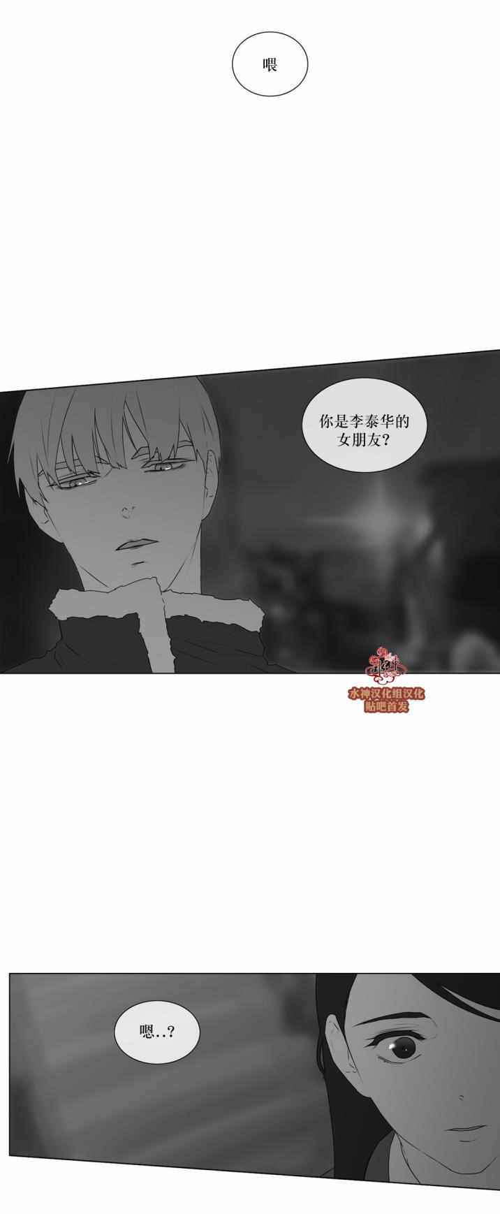 《强忍》漫画 061话