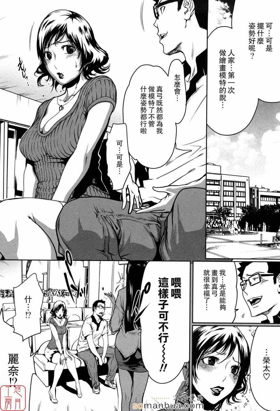 《セキララ彼女》漫画 彼女 008话