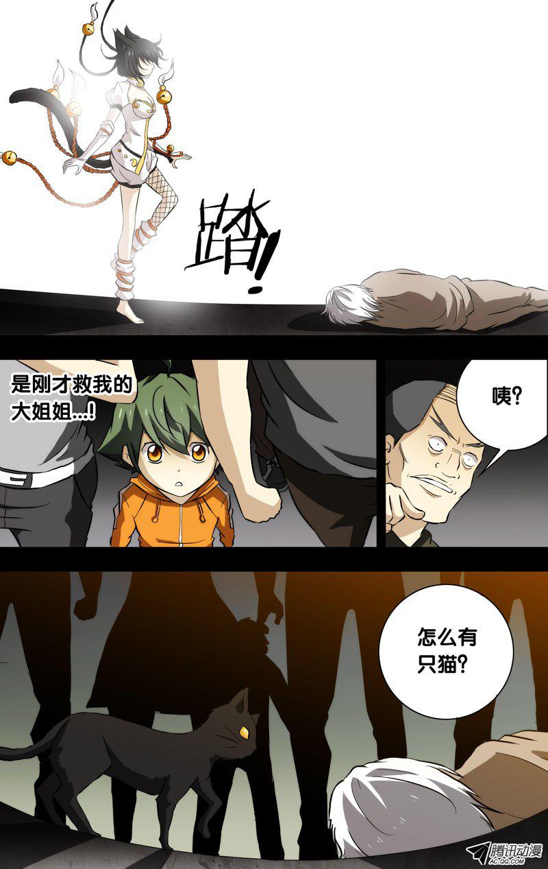 《我是废柴》漫画 063话