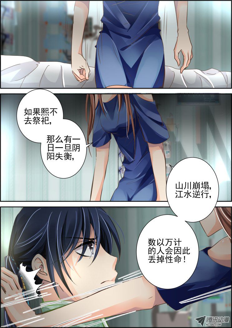 《灵契》漫画 072话