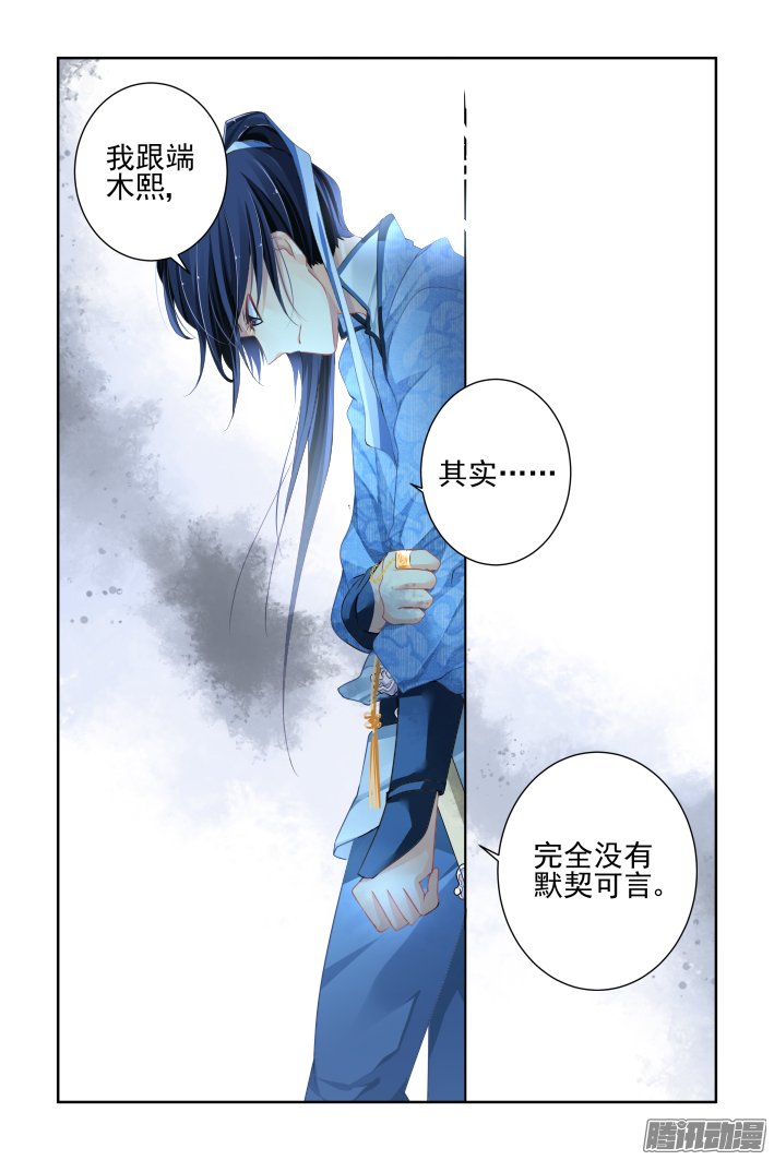 《灵契》漫画 147话