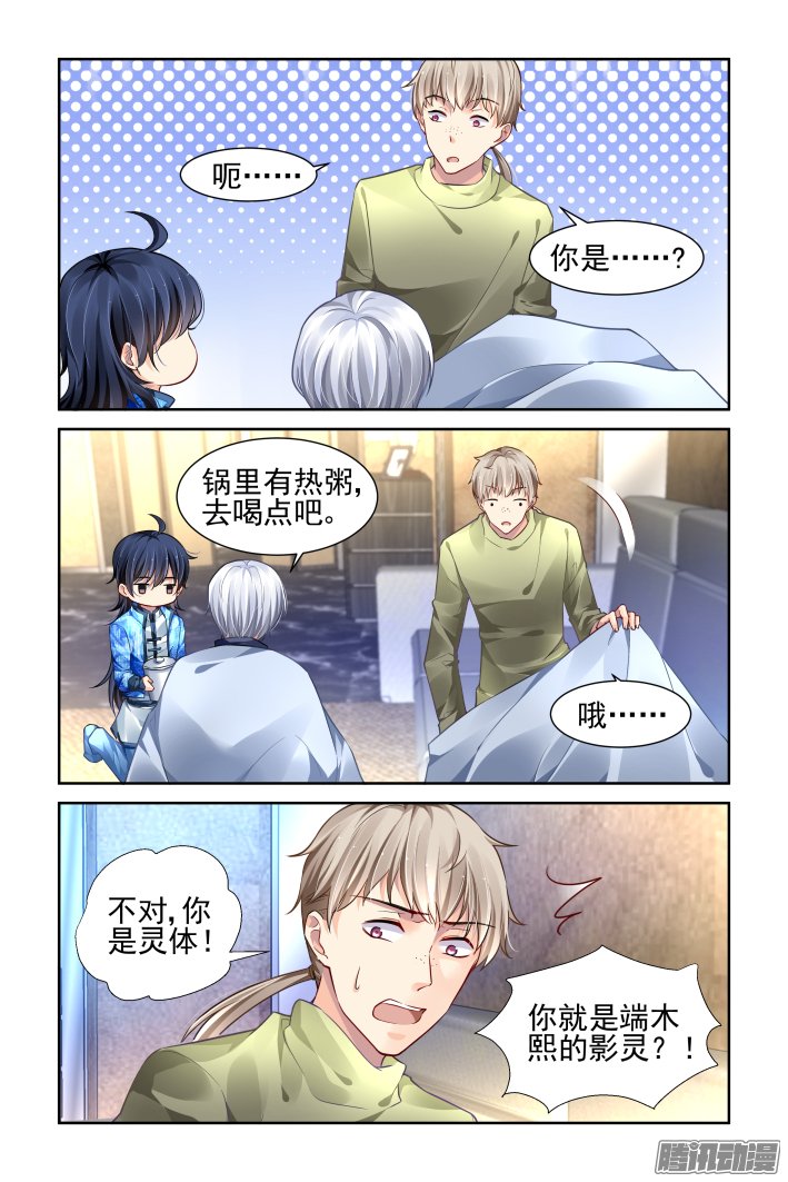 《灵契》漫画 159话