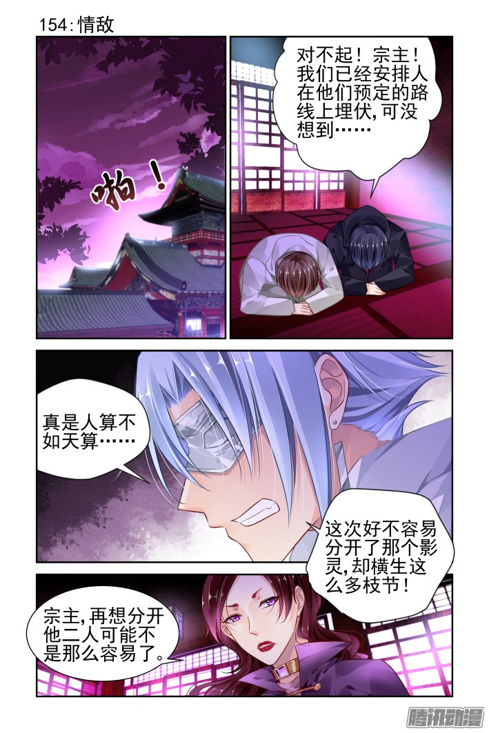 《灵契》漫画 164话