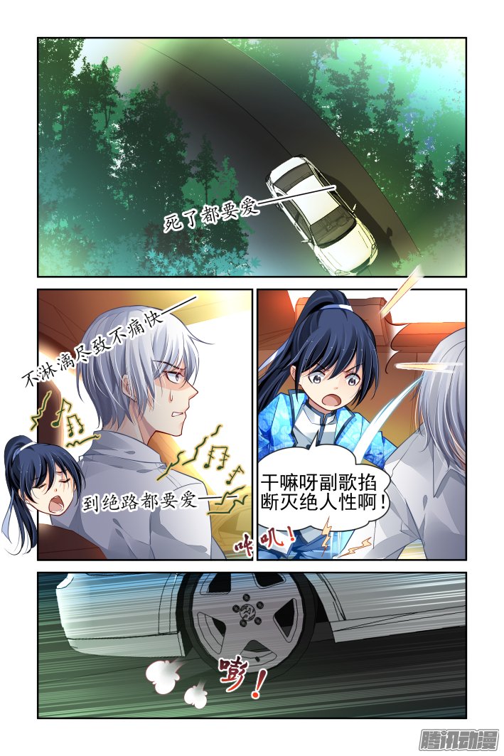 《灵契》漫画 166话