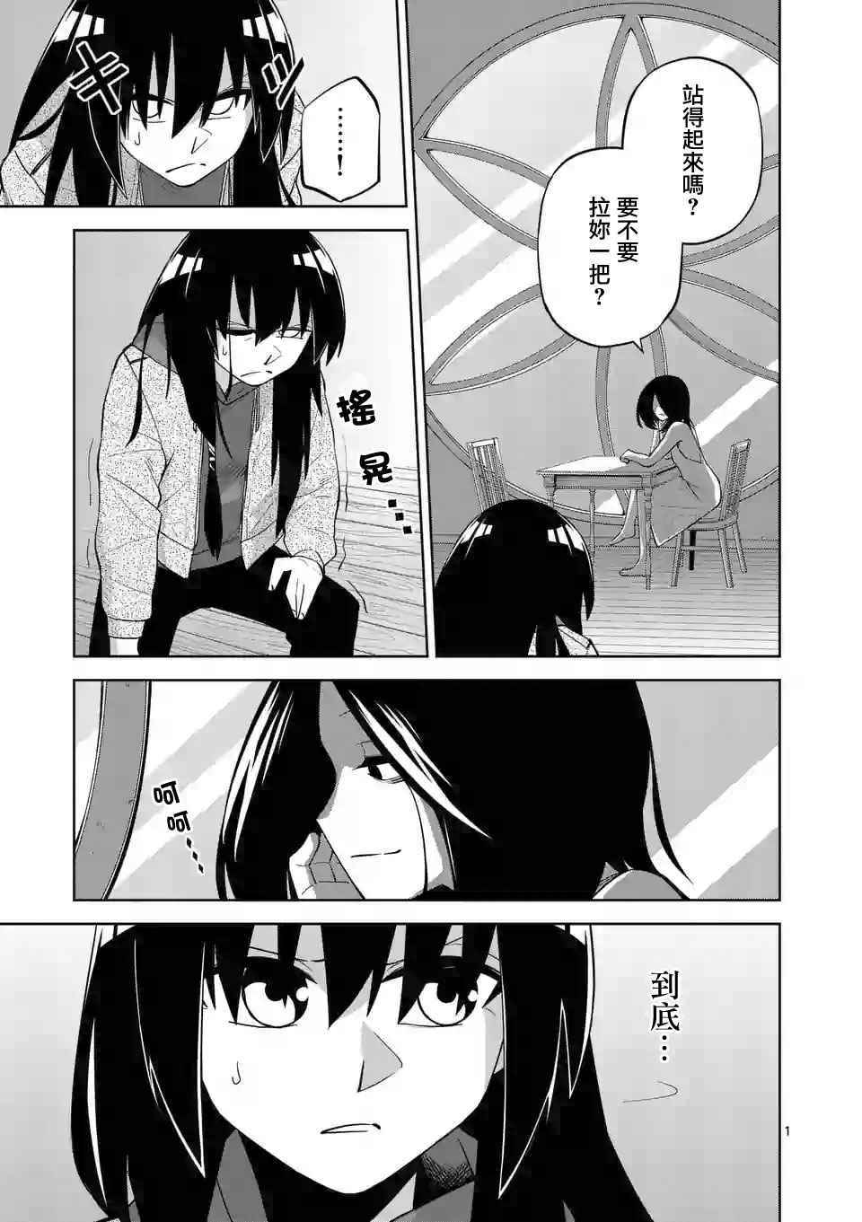 《劫火之教典》漫画 040话