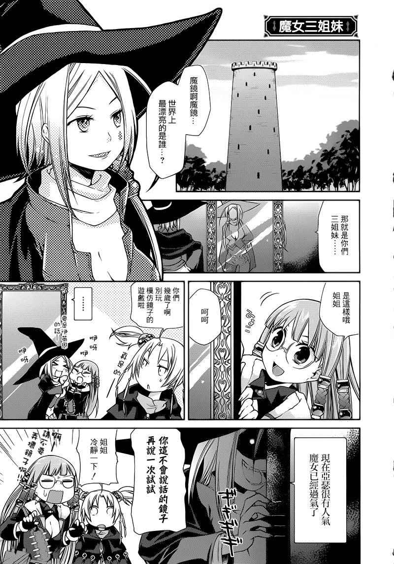 《有时，会晴天》漫画 004话