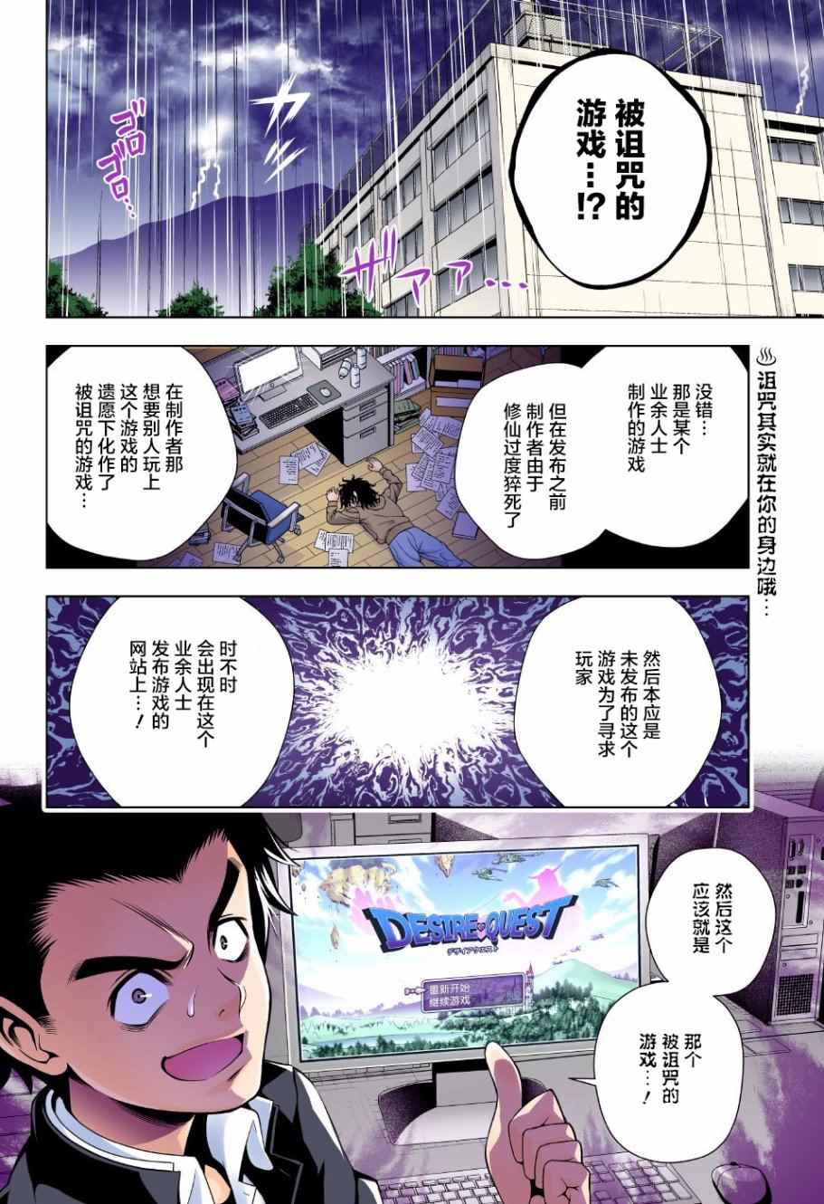 《汤摇庄的幽奈同学》漫画 079话