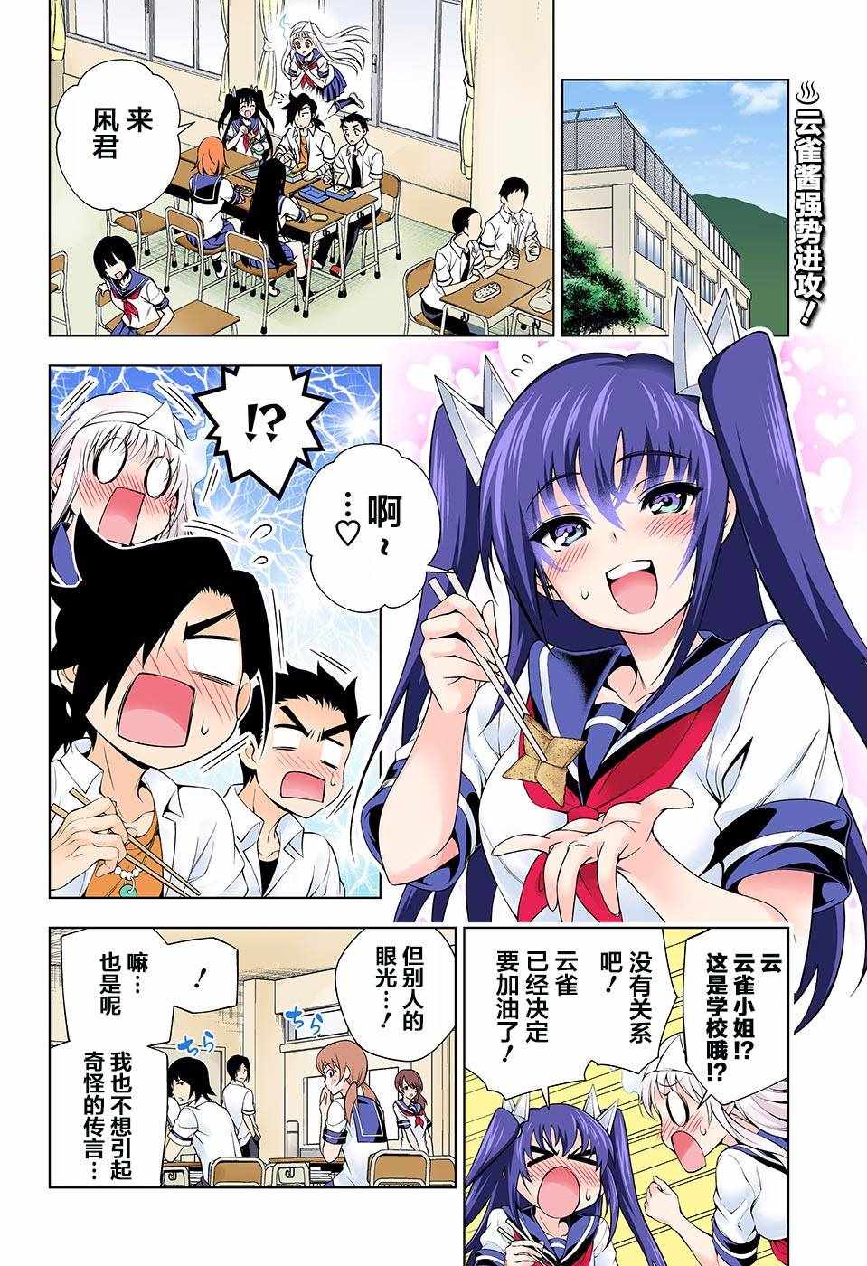 《汤摇庄的幽奈同学》漫画 105话