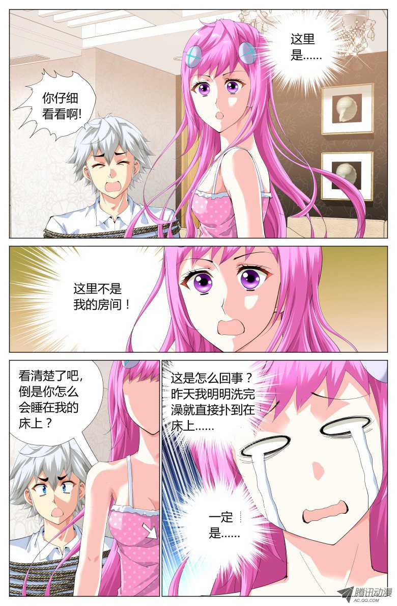 《灵魂行者》漫画 009话